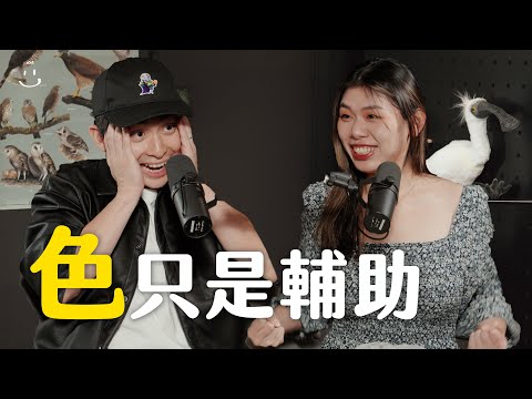 【#博音】EP145 | 黃色笑話導論 ft. 佳諭