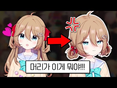 She doesn't like the new hairstyle 😭 [Neuro-sama]