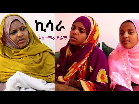 ኪሳራ ( አስተማሪ ድራማ) በጆሮሽ ቡና ጠጪ የነሂራ አዝናኝና አስተሪ ድራማ 8