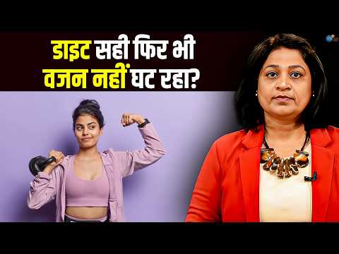 कम खाना मतलब जल्दी Weight Loss? Hormonal imbalance Diet | PCOS, PCOD | Chaitali | Josh Talks Aasha