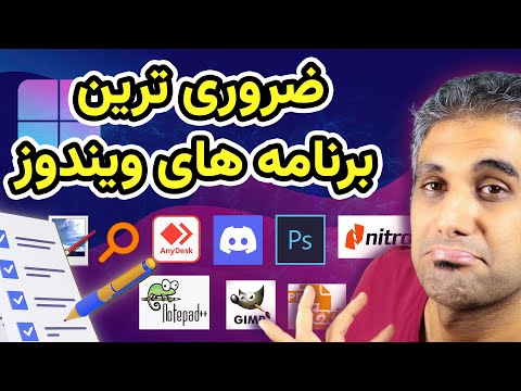 بعد از نصب ویندوز چه برنامه هایی رو باید نصب کنیم؟