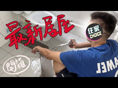 我發現咗個嚴重問題❗️￼建議大家唔好再買居屋🏠 私樓同埋居屋🤔其實係咪要有唔同收樓標準￼❓兆翠苑開箱下集🥶吾係MiC都一樣大鑊