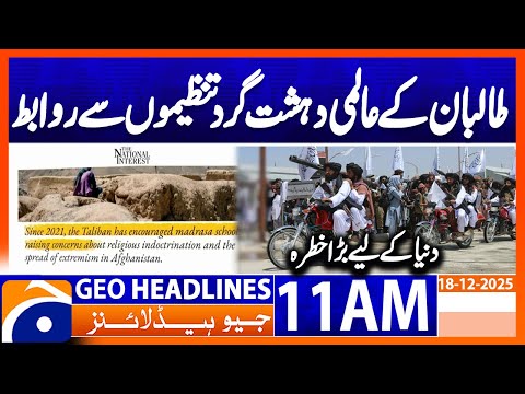 𝗧𝗮𝗹𝗶𝗯𝗮𝗻 𝗟𝗶𝗻𝗸𝗲𝗱 𝘁𝗼 𝗢𝘃𝗲𝗿 𝟮𝟬 𝗥𝗲𝗴𝗶𝗼𝗻𝗮𝗹 & 𝗚𝗹𝗼𝗯𝗮𝗹 𝗧𝗲𝗿𝗿𝗼𝗿 𝗚𝗿𝗼𝘂𝗽𝘀 | Headlines Geo News 11 AM (18Dec25)