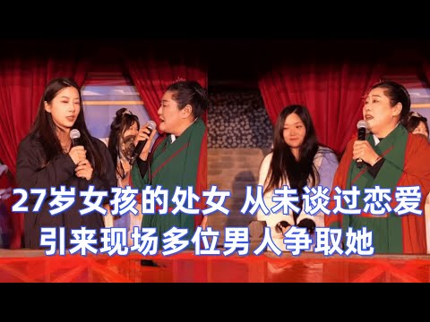 A 27-year-old virgin attracted many men at the scene to compete for her.