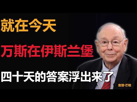 四十天之后，终于清楚了——什么变了，什么没变，以及今天伊斯兰堡正在发生什么