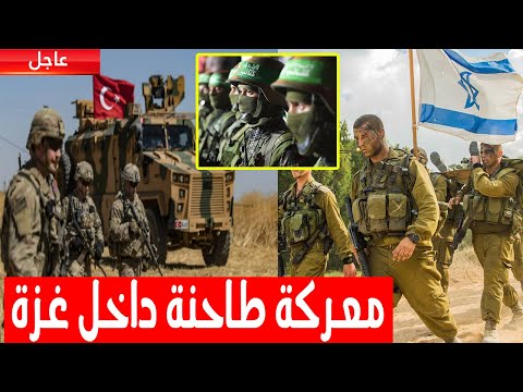 استعداد المقاومة للحرب في غزة بعد اندلاع المواجهة بين اسرائيل وتركيا