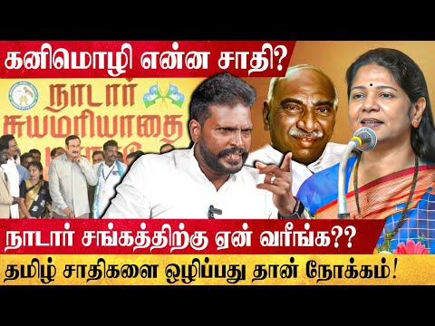 Kanimozhi is the one who begged for votes from Naidu and Nadar associations! | GLOBE 360 MEDIA