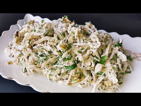 հավի կրծքամսով և ընկույզով ամենահամեղ աղցանը, ինչպես եփել կրծքամիսը աղցաններ պատրաստելու համար#салат