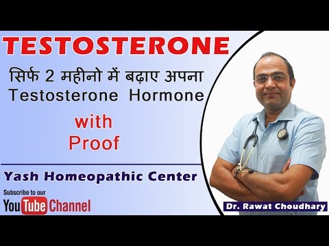 Grow Testosterone Level Permanently | Best Medicines to grow Testosteron Level