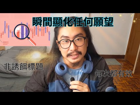 我是前資料分析師，彙整了顯化的訊息資料庫——這就是為什麼「所有顯化都是立刻發生」的證據！
