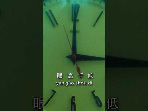 “Your eyes are high, but your hand is low”