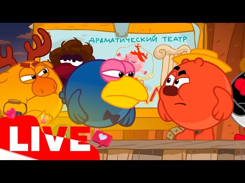 🔴LIVE Смешарики 2D. Новый сезон