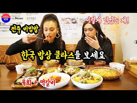 비빔밥이라는 놀라운 세계가 있어 행복했다   외국인 반응