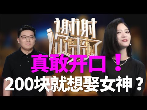 行业大佬私下竟是“妻管严”?董事长跪地给老婆拍照引争议,偷拍视频流出,揭开亿万身价背后最扎心真相…|谢谢你来了20250824|综艺|感谢|励志|鼓励|婚姻