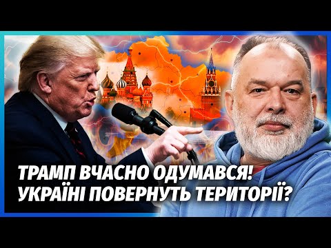 ⚡️ШЕЙТЕЛЬМАН: Все! Кінець війни на умовах Києва. Трамп КИНУВ Путіна. У Кремлі ХАОС @Шейтельман
