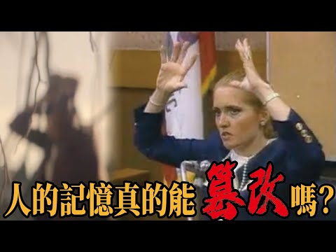 20年前的記憶突然復甦：爸爸殺死了最好的朋友。一場史無前例的謹憑記憶就控訴他人殺人的聽證會