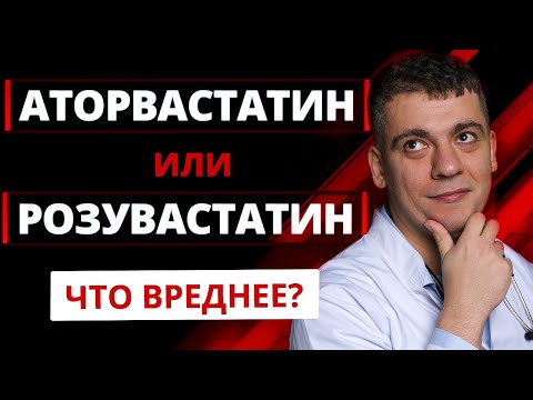 ATORVASTATIN OR ROSUVASTATIN? WHICH IS SAFER AND MORE POWERFUL? A CARDIOLOGIST'S ANSWER!