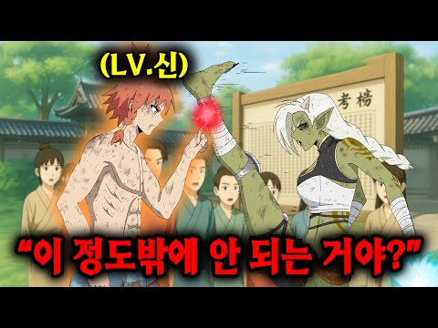 "SSS급 개사기 특성" 상상 구현화를 받고 이세계로 전생했는데 "신의 가호"까지 받게 된 주인공 [애니리뷰]