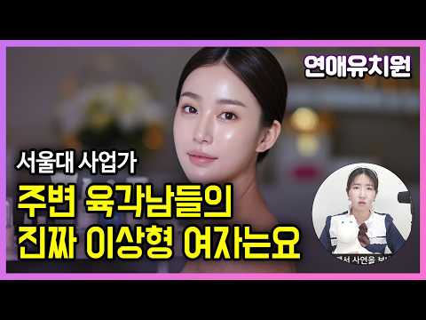 The woman that the hexagonal man wants to marry isn't just a pretty woman.