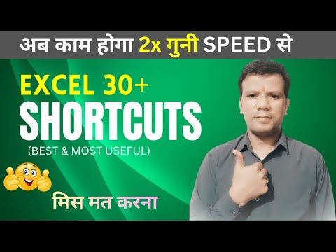 30+ Excel Shortcut Key 2026 | Best Excel Shortcuts in Hindi | Keyboard Shortcut |