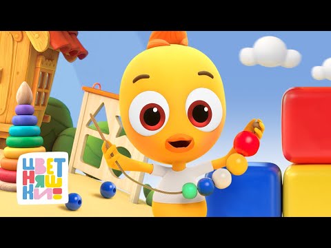 Цветняшки — Умные серии — Сборник — Мультики для детей