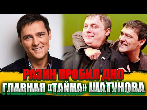 ПУСТАЯ Могила, ЧУЖИЕ Дети и МИЛЛИАРД - Вся ГРЯЗЬ, которую Разин вылил на Семью Шатунова после смерти