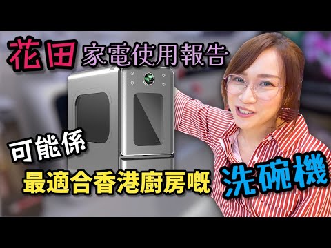 屋企食真係慳返好多 近排屋企煮多咗飯都係因為咁 Ep353