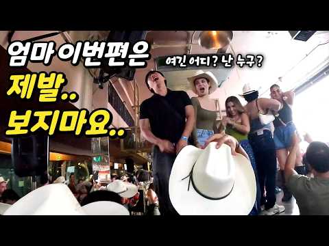 The Shocking Reason a Korean Man Won First Place in a Foreign Bar Dance Competition - Mexico (7)