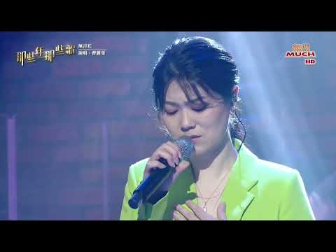 曹雅雯 落雨聲 /無言花/人生的歌/半醉半清醒/酒後的心聲/你著忍耐