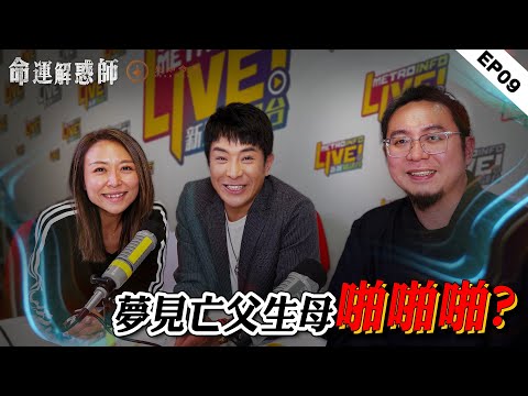 Life Therapist EP9: His Dead Dad Made Love With His Mom? The Blind Son Sought to Extend Her Life!