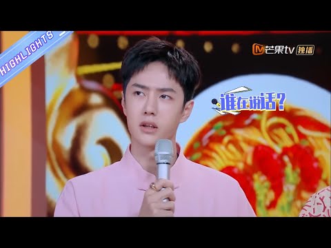 【王一博CUT】王一博甜度测试超标 治愈系笑容好甜 王甜甜石锤！《天天向上》20200802 Day Day Up【芒果TV爱豆娱乐站】