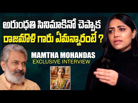 అరుంధతి సినిమాకి నో చెప్పాక రాజమౌళి గారు ఏమన్నారంటే | Mamtha Mohandas about Arundathi