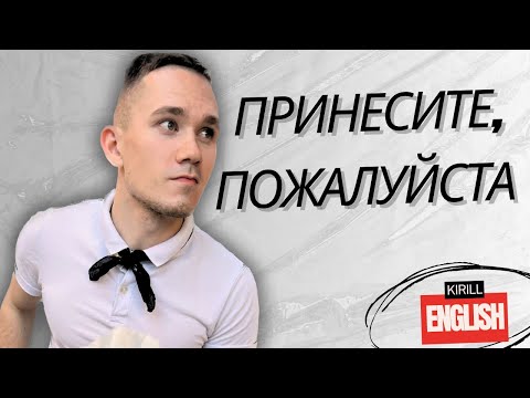 Английские Фразы на Каждый День с Примерами. Фразовые Глаголы с BRING