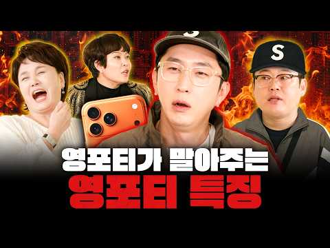 영포티가 뭐 어때서? [🔥신여성] EP.11 영포티지만 괜찮아 (w.슬리피)