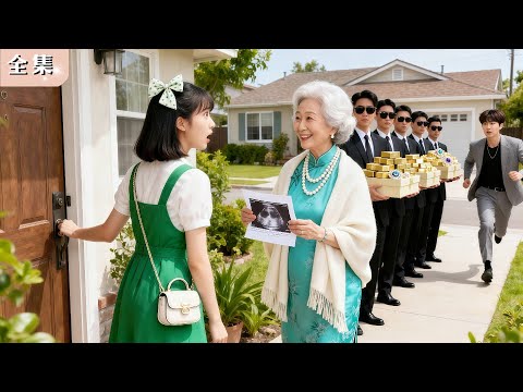 絕嗣總裁三代單傳，沒想到可憐女孩一夜就懷上三胞胎！奶奶立刻抱著巨額彩禮衝來提親，全場驚掉下巴，總裁瞬間紅眼淪陷，豪門寵愛從此展開！#總裁 #甜寵 #逆襲