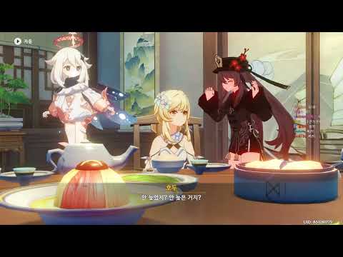 원신 해등절 마지막편