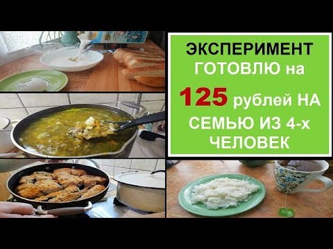 НЕдорого и ВКУСНО//ЭКОНОМНОЕ меню//Готовлю на 2 ДНЯ//Рецепты простых блюд//ПРОСТО БЫСТРО и ВКУСНО
