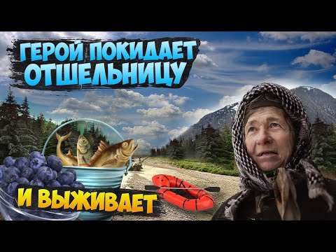 ЗАСТРЯЛ В ЛЕСУ | ДОБЫВАЮ ЕДУ | ВЫБИРАЮСЬ К ЛЮДЯМ