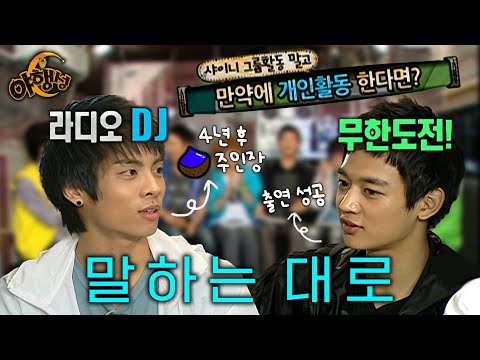 샤이니가 하고 싶다고? 모두 다 이뤄져라🍭 아틸리싸이☆^.~ | #강제소환 | 밤샘 버라이어티 야행성 [KBS 100926 방송]