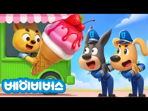 아이스크림 가게 놀이 + 동화모음 | 안전교육 | 애니메이션 | 래브라도 경장 | 베이비버스 | BabyBus