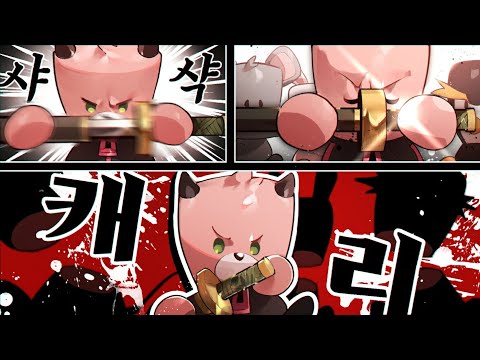 새로운 마피아 게임에서도 [캐.리] 했습니다