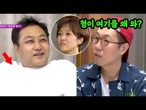 "너 내가 깐다고 했지?" 김영철♥송은이 신혼여행에 쫓아온 수드래곤