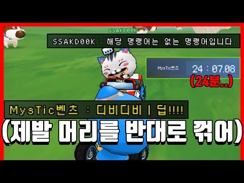 『한 판에 24분이나 걸린』 레전드 디비디비딥🔥ㅋㅋㅋㅋㅋㅋㅋㅋ