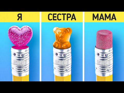 НАЗАД В ШКОЛУ: ЛАЙФХАКИ И ГЕНИАЛЬНЫЕ ИДЕИ || Удивительные советы на любой случай от 123 GO! Series