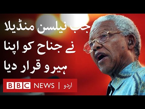 Nelson Mandela’s Called Jinnah His Hero - BBC URDU