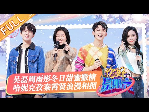 Hello,Saturday  20221210 | FULL