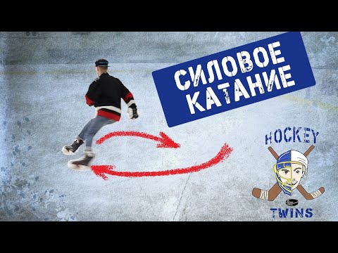 Освоение внешнего ребра Как кататься на коньках