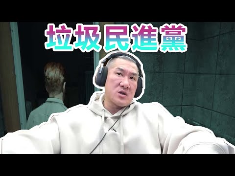 【館長直播完整版】2026/02/02/周一 阿館回來啦~~ 聊聊政治垃圾民進黨 聊聊 大陸阿館的商業活動~~