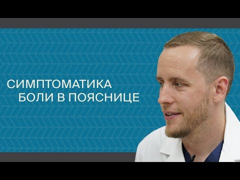 Как болит твоя спина: основные диагнозы