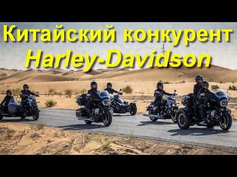 Китайский конкурент ХАРЛЕЮ – X-Wedge 2000